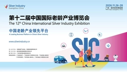 The 12th China International Silver Industry Exhibition
